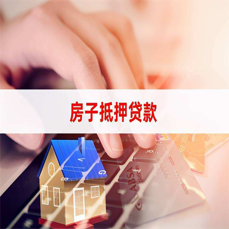 赤壁重庆房屋二次抵押贷款办理条件