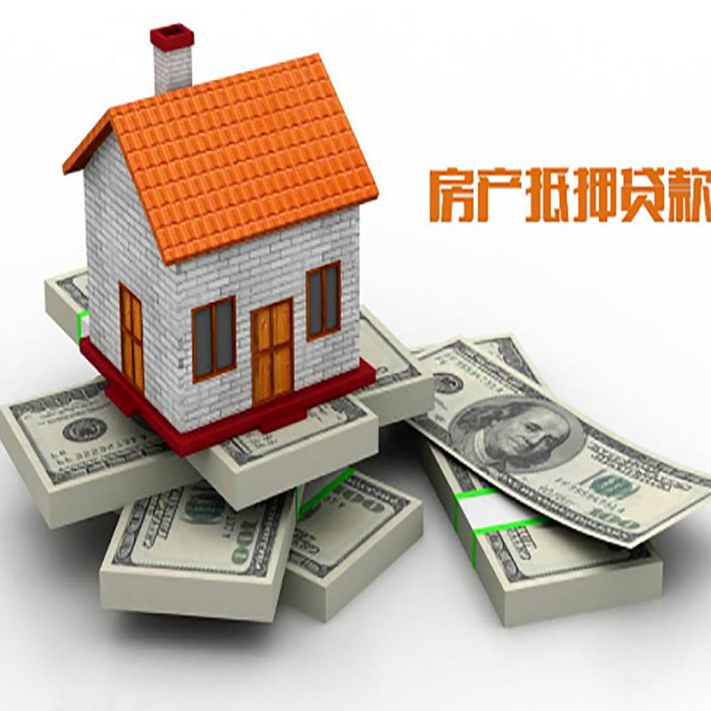 赤壁重庆房屋二次抵押贷款办理利率