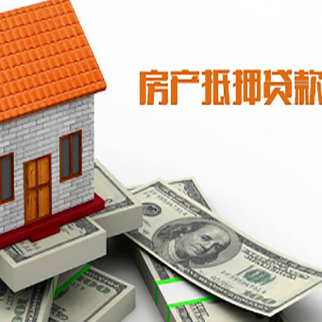 赤壁房产抵押贷款条件是什么？