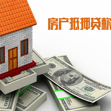 赤壁房产抵押有哪些特征和限制?