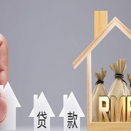 赤壁房产抵押贷款期限该怎么选?