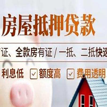 赤壁房产抵押贷款哪家银行好办?