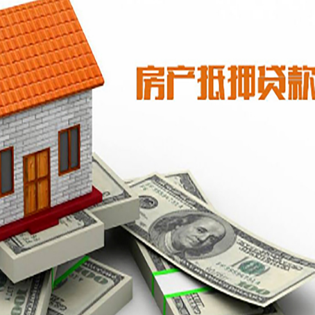 赤壁房屋抵押贷款后多久银行才放款?