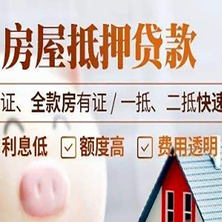 赤壁房产抵押贷款的条件是什么?